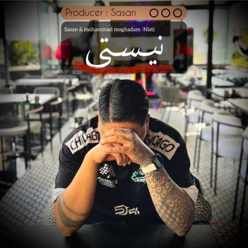 دانلود آهنگ جدید ساسان و محمد مقدم با عنوان نیستی